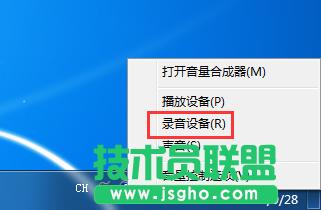 Win7系統(tǒng)如何打開自帶的錄音機 三聯(lián)