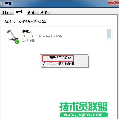 Win7系統(tǒng)如何打開自帶的錄音機