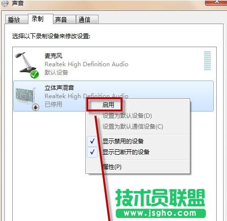 Win7系統(tǒng)如何打開自帶的錄音機