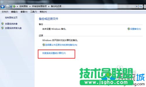 選擇恢復(fù)系統(tǒng)設(shè)置和計(jì)算機(jī)