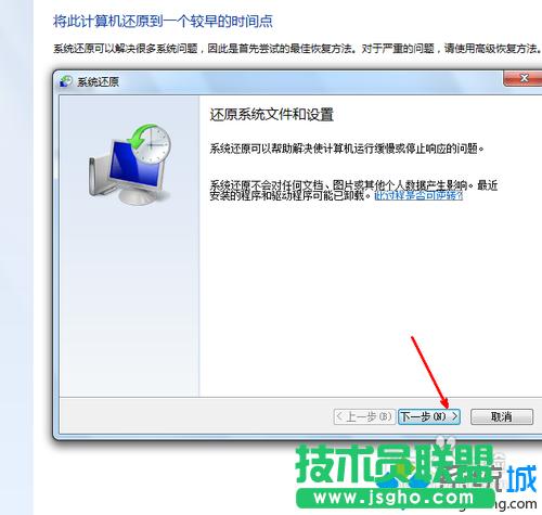 點(diǎn)擊下一步