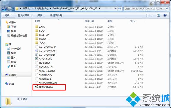 系統(tǒng)之家win7旗艦版怎么安裝 步驟2