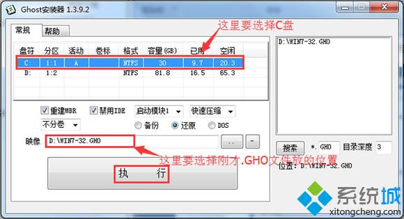 系統(tǒng)之家win7旗艦版怎么安裝 步驟3