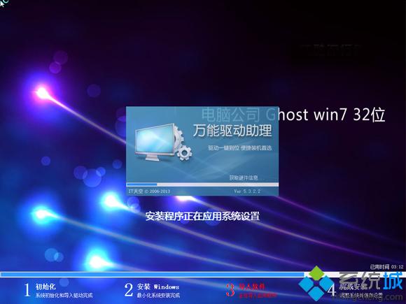 系統(tǒng)之家win7旗艦版怎么安裝 步驟5