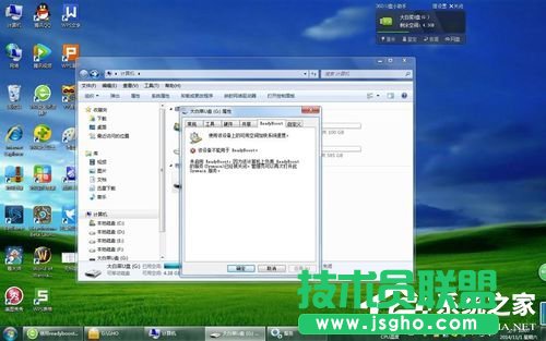 Win7ʹReadyboost_ôk (lin)