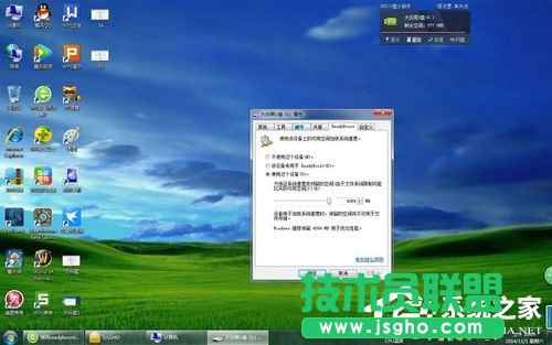 Win7ʹReadyboost_rôQ