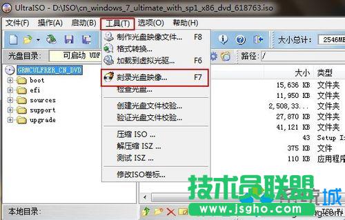 光盤(pán)系統(tǒng)盤(pán)制作方法2