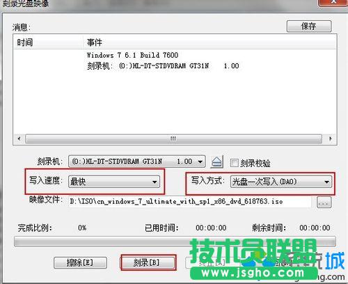 光盤(pán)系統(tǒng)盤(pán)制作方法3