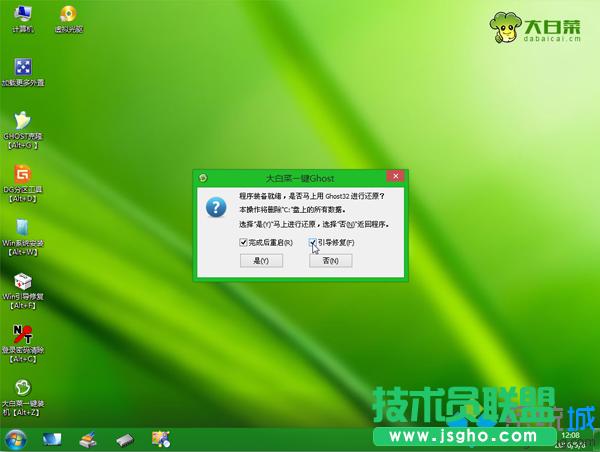 win7重裝系統(tǒng) 步驟6