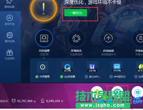 點擊“電腦管家”