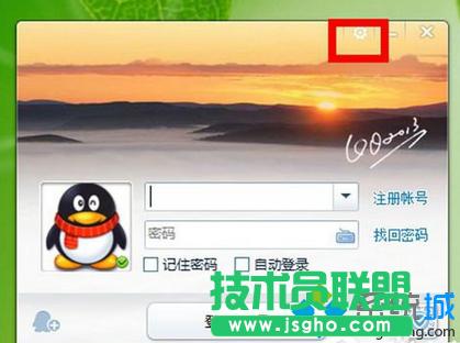 打開QQ登錄界面