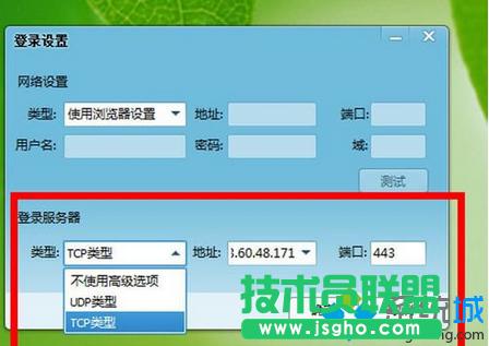 登錄服務(wù)器類型設(shè)置