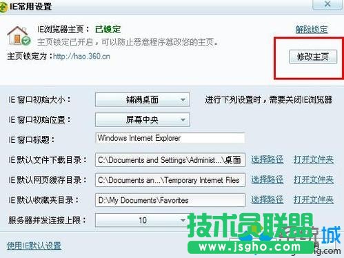 打開(kāi)360安全衛(wèi)士
