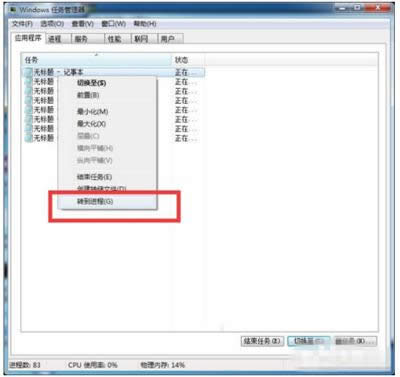 轉(zhuǎn)到進(jìn)程 轉(zhuǎn)到進(jìn)程