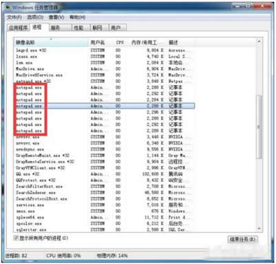 關(guān)閉進(jìn)程 關(guān)閉進(jìn)程