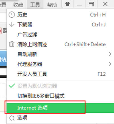 internet選項(xiàng) internet選項(xiàng)