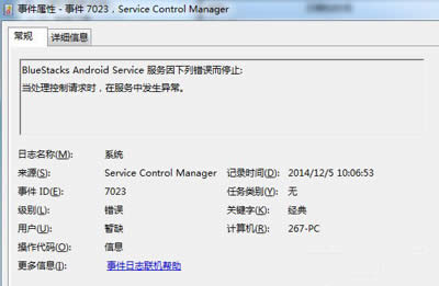 事件屬性 事件屬性