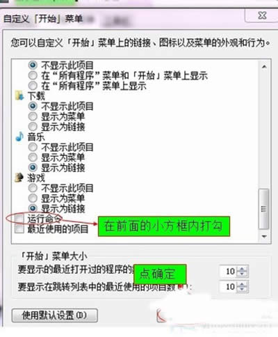 Win7_(ki)ʼˆ\(yn)ЙڲҊ(jin)