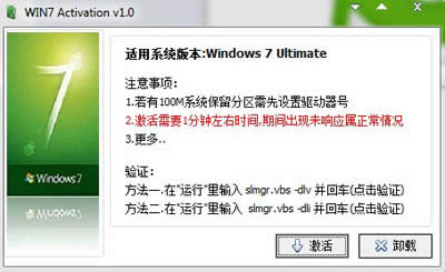 win7 activation win7 activation