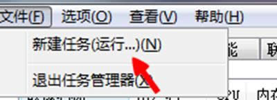 win7開(kāi)機(jī)黑屏只有鼠標(biāo)解決方法