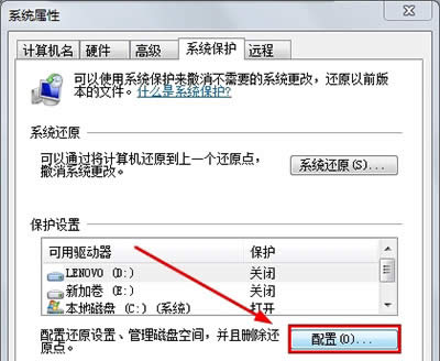 win7系統(tǒng)還原教程
