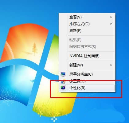 win7更改字體比例