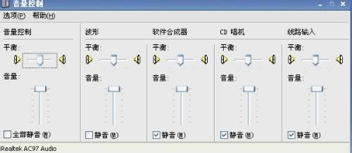 win7麥克風(fēng)沒有聲音