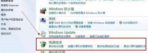 電源選項(xiàng)