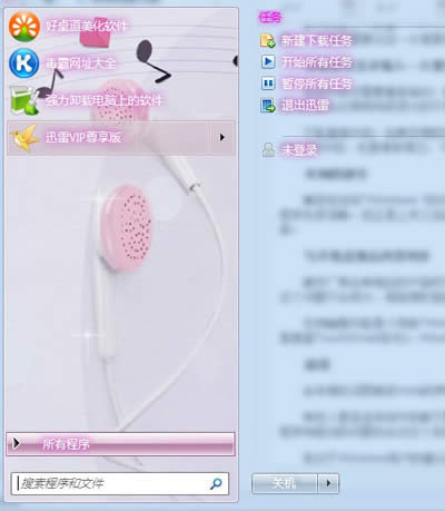 探究鮮為人知的Windows7操作系統(tǒng)優(yōu)缺點
