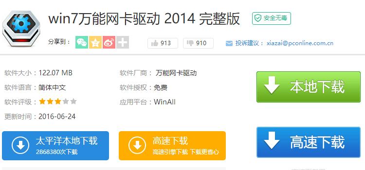 程序下載 程序下載
