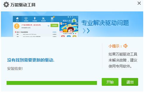 程序下載 程序下載