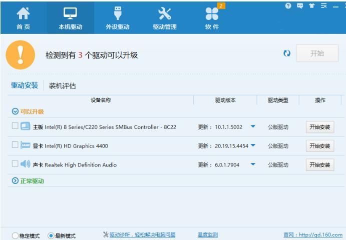 程序下載 程序下載