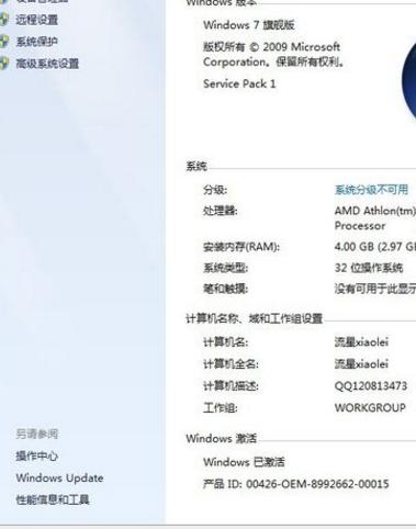 激活工具 激活工具