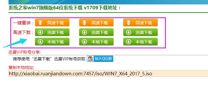 系統(tǒng)之家 系統(tǒng)之家