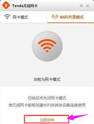 無(wú)線(xiàn)網(wǎng)卡 無(wú)線(xiàn)網(wǎng)卡