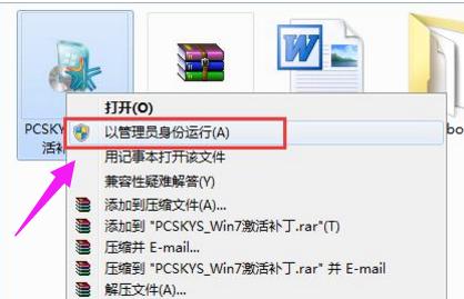 激活工具 激活工具
