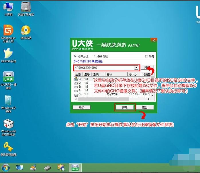 一鍵重裝 一鍵重裝