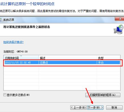 win7還原 win7還原