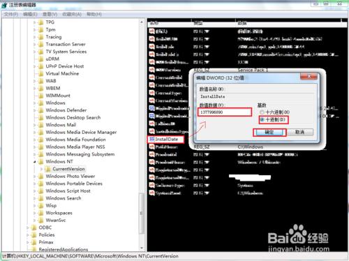 通過注冊(cè)表修改系統(tǒng)安裝時(shí)間的圖文教程
