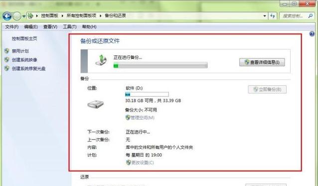 win7 win7