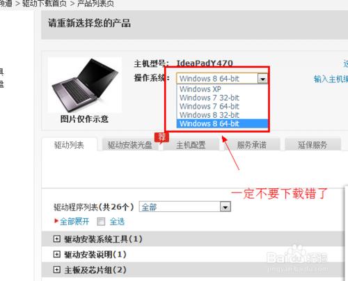 裝系統(tǒng)之后需要做的幾件事