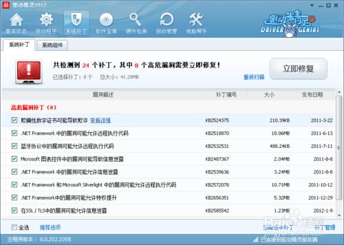 裝系統(tǒng)之后需要做的幾件事