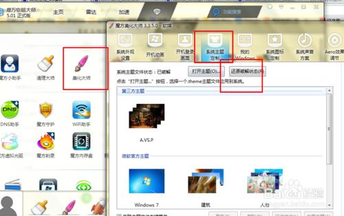 裝系統(tǒng)之后需要做的幾件事