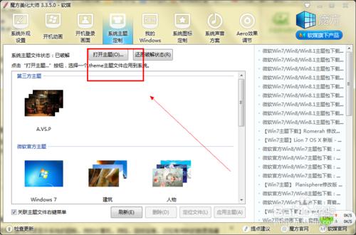 裝系統(tǒng)之后需要做的幾件事