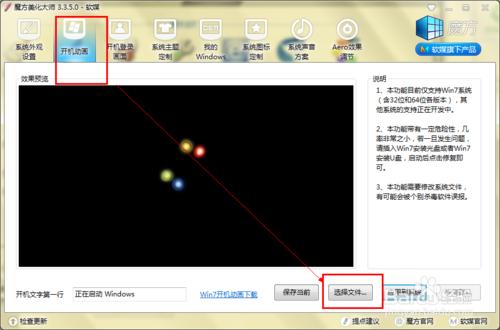 裝系統(tǒng)之后需要做的幾件事