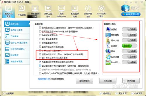 裝系統(tǒng)之后需要做的幾件事