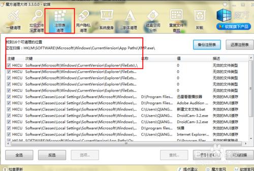 裝系統(tǒng)之后需要做的幾件事