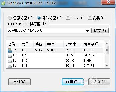 重裝系統(tǒng)前怎么備份文件