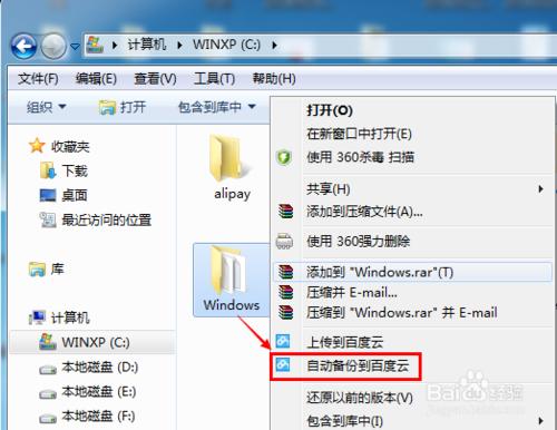 重裝系統(tǒng)前怎么備份文件