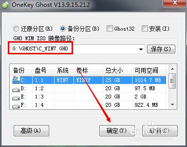 重裝系統(tǒng)前怎么備份文件